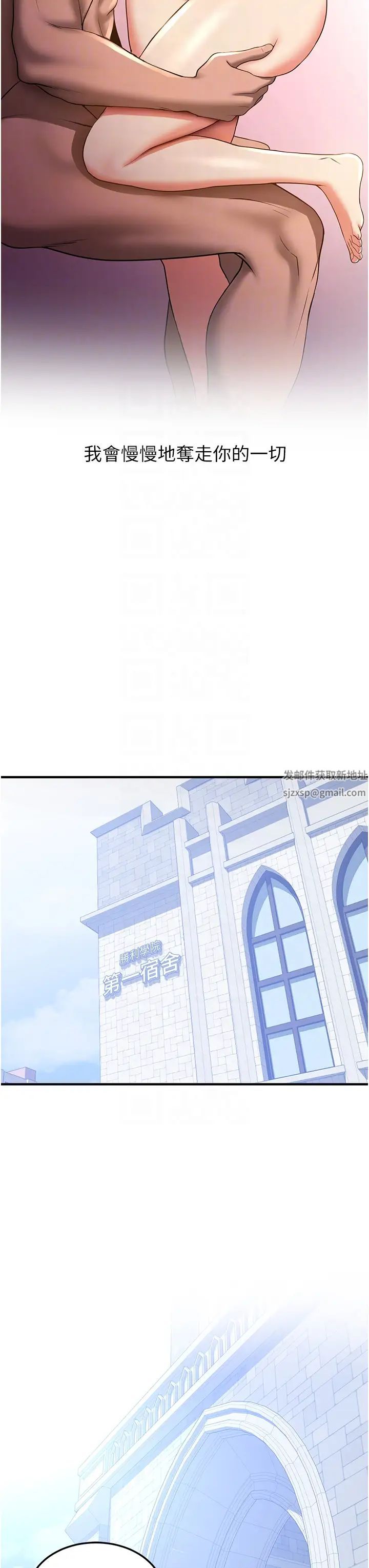 搶女友速成班第15話-你竟敢去找別的女人?