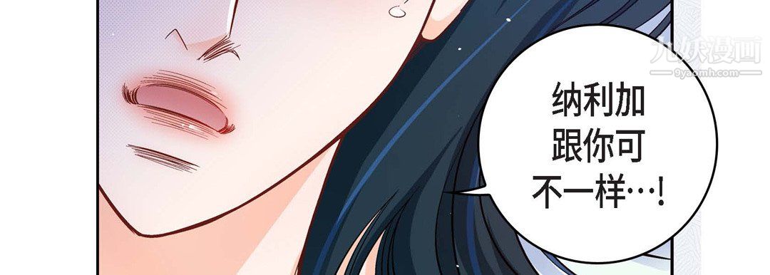 献给心臟第53话