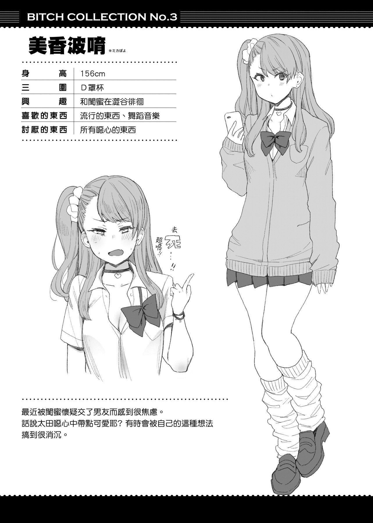 [印度カリー]癡女専用車ビッチオンリー[特裝版][黑條修正][未來數位中文][100455][癡女專用車BitchOnly][印度カリー]癡女専用車ビッチオンリー[特裝版][黑條修正][未來數位中文][100455][癡女專用車BitchOnly]