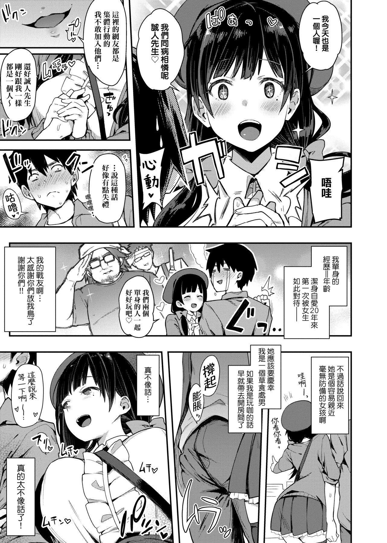 [印度カリー]痴女専用车ビッチオンリー[特装版][黑条修正][未来数位中文][100455][痴女专用车BitchOnly][印度カリー]痴女専用车ビッチオンリー[特装版][黑条修正][未来数位中文][100455][痴女专用车BitchOnly]