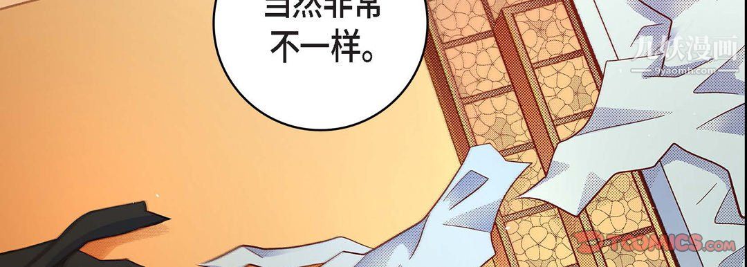 献给心臟第53话