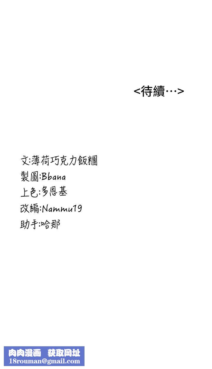 抢女友速成班第15话-你竟敢去找别的女人?