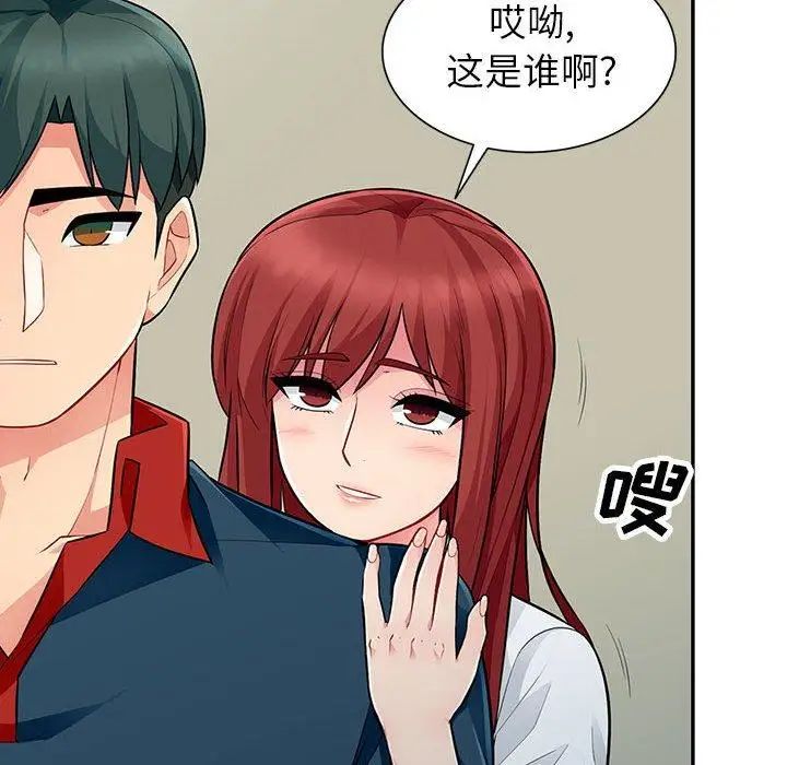 我的继母是寡妇第7话