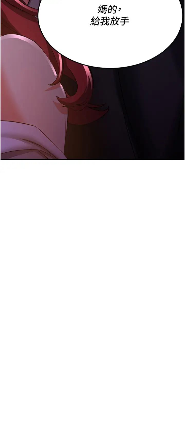 抢女友速成班第16话-少废话，把腿张开就对瞭