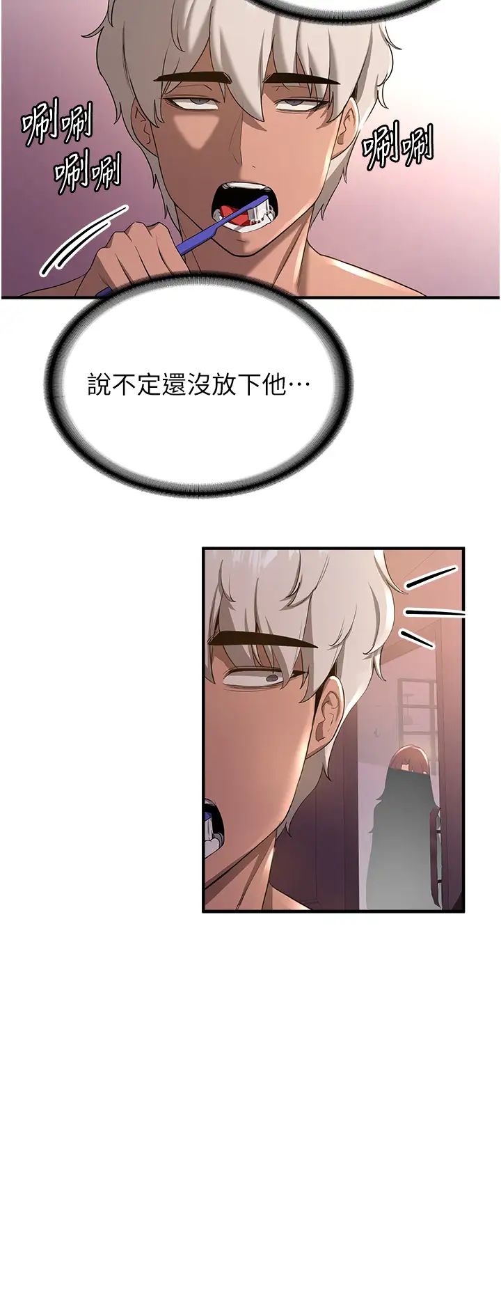 搶女友速成班第16話-少廢話，把腿張開就對瞭