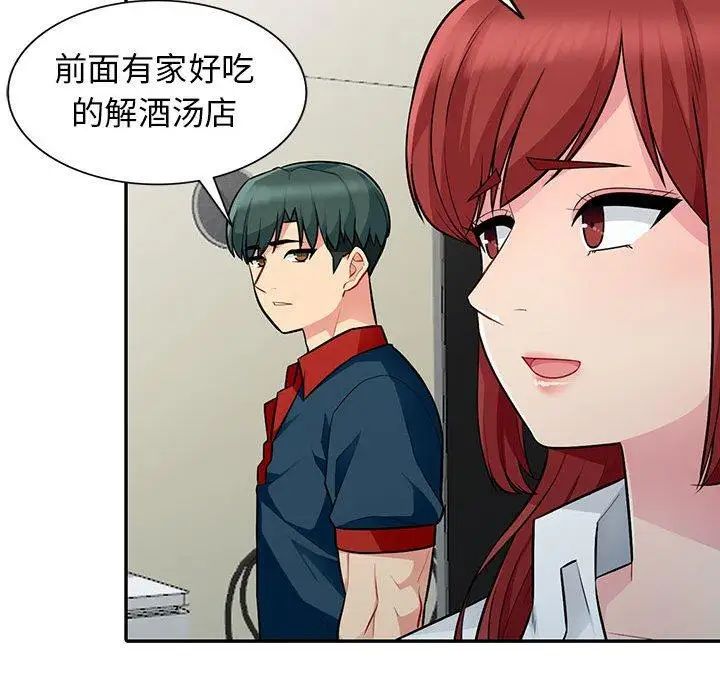 我的繼母是寡婦第7话