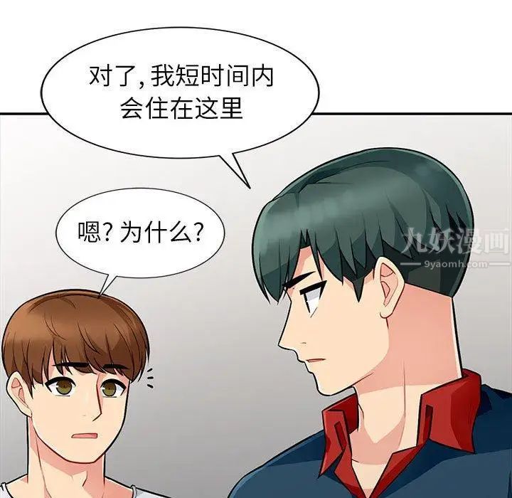 我的继母是寡妇第7话