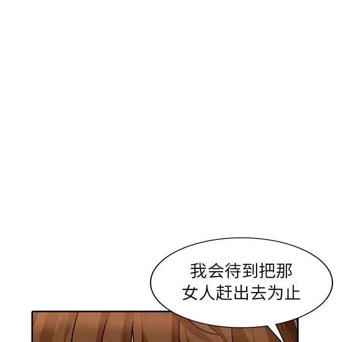 我的继母是寡妇第7话