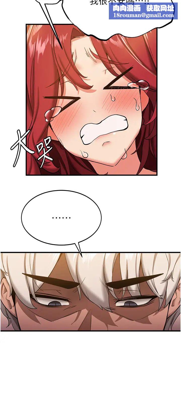 抢女友速成班第16话-少废话，把腿张开就对瞭