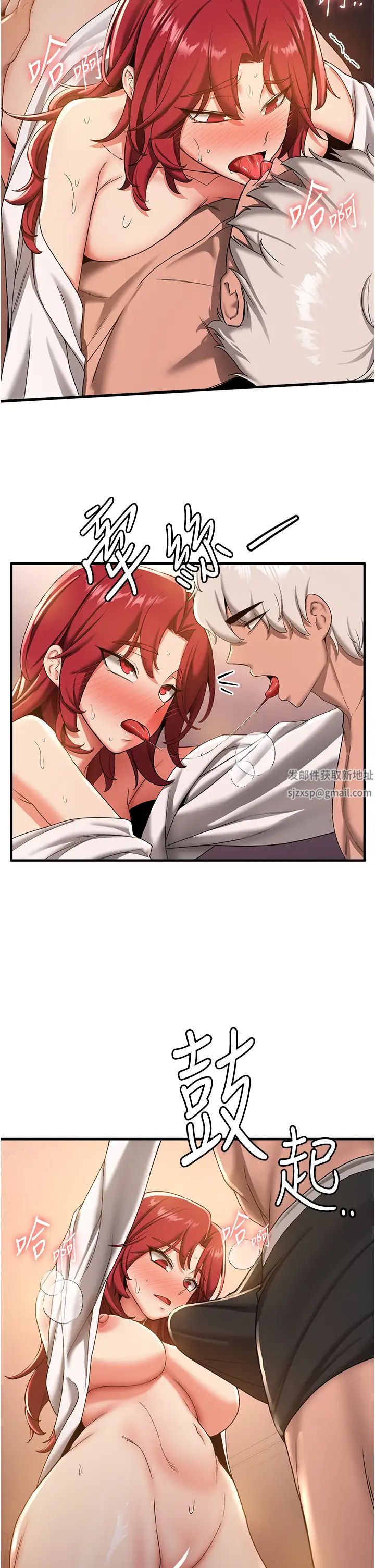 搶女友速成班第16話-少廢話，把腿張開就對瞭