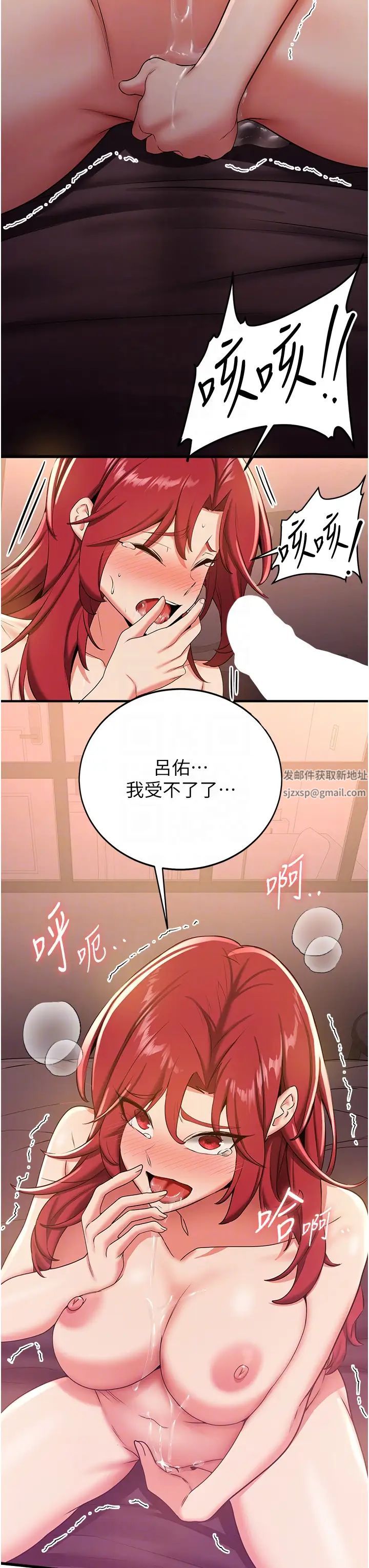 抢女友速成班第16话-少废话，把腿张开就对瞭