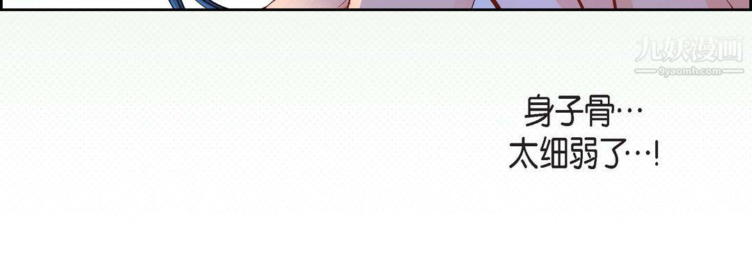 献给心臟第53话