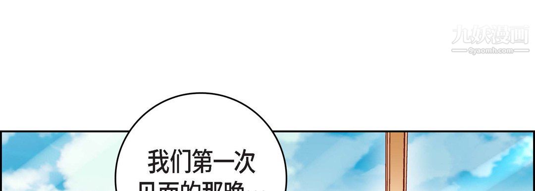 献给心臟第53话