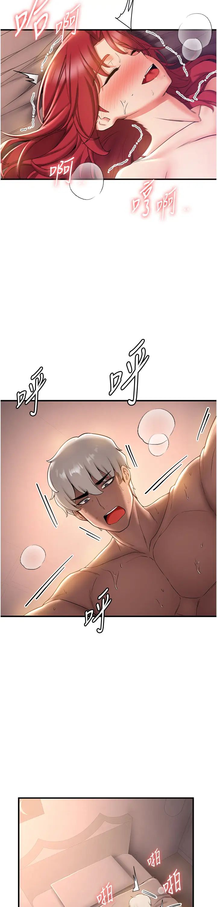 搶女友速成班第17話-索取無度的淫娃