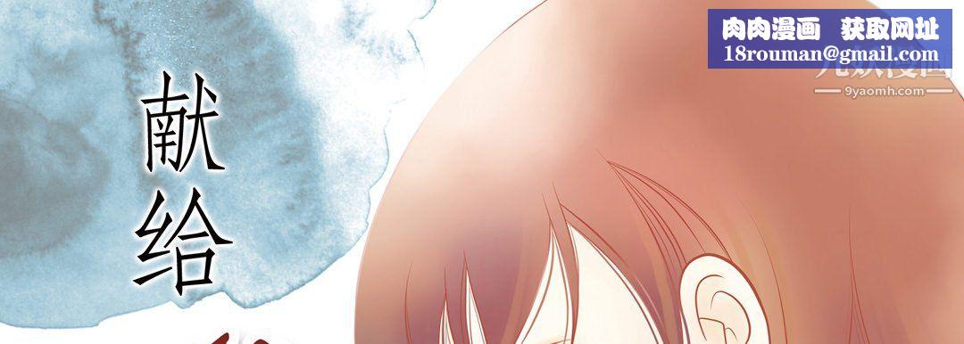 献给心臟第54话