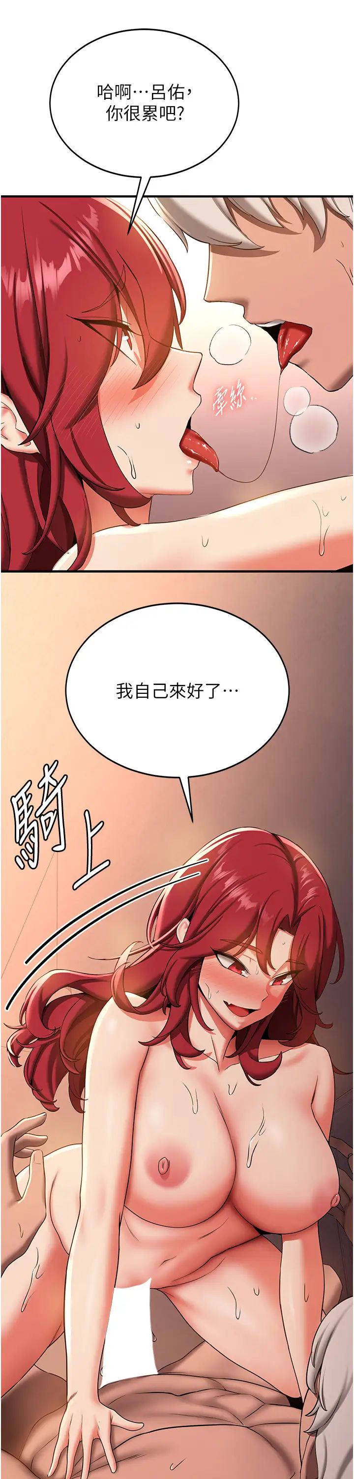 抢女友速成班第17话-索取无度的淫娃