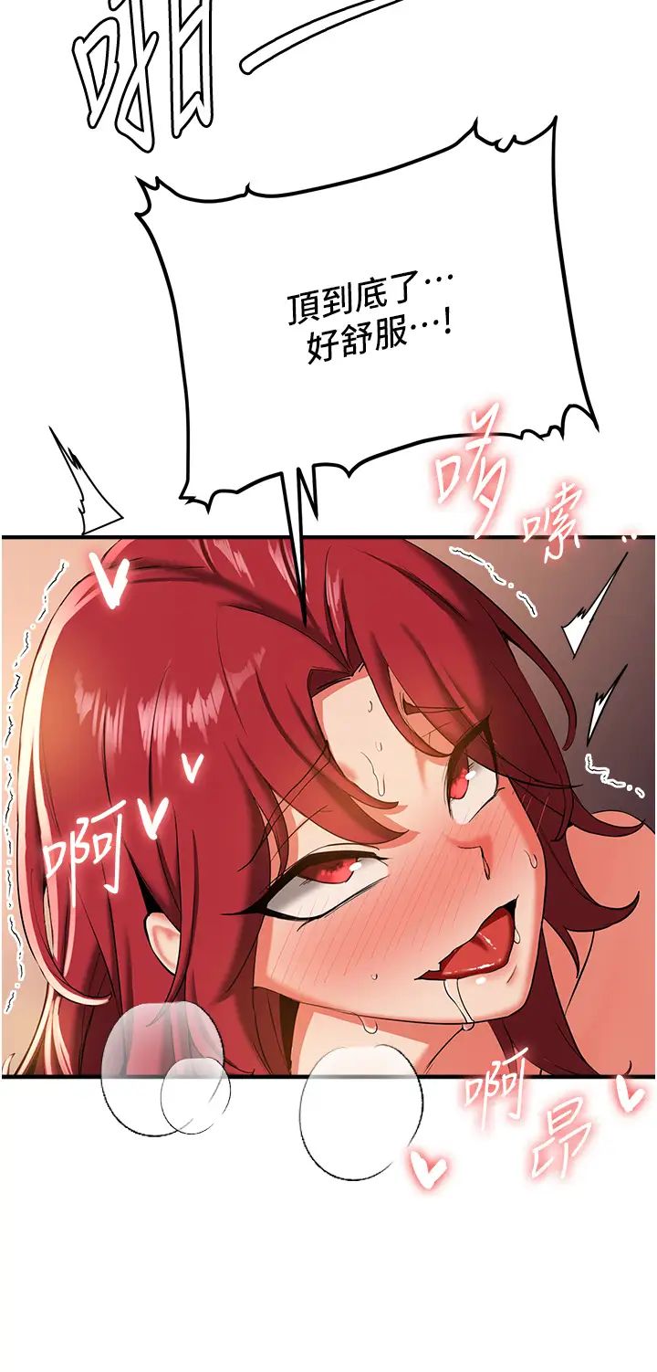 抢女友速成班第17话-索取无度的淫娃