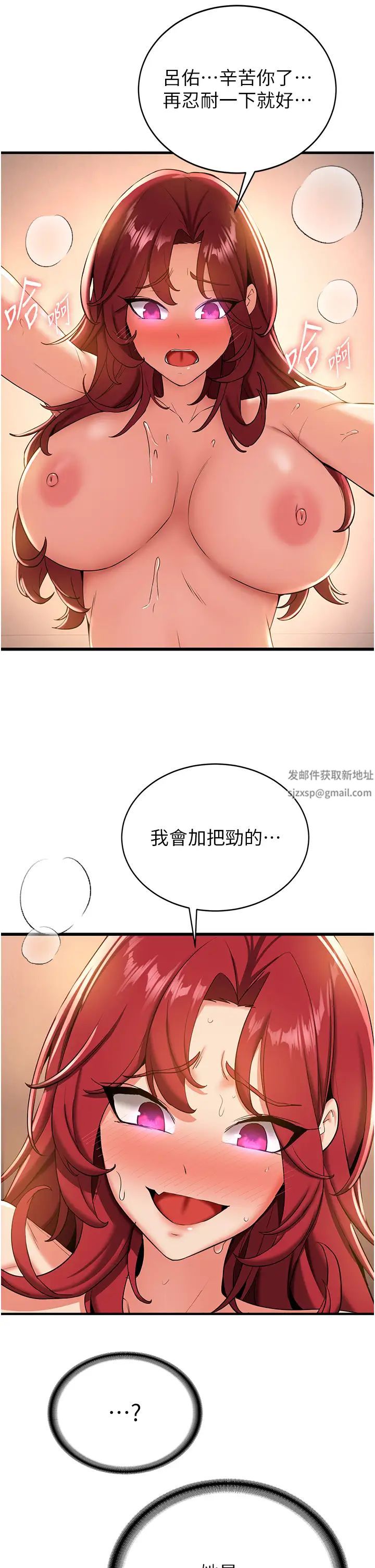 搶女友速成班第17話-索取無度的淫娃