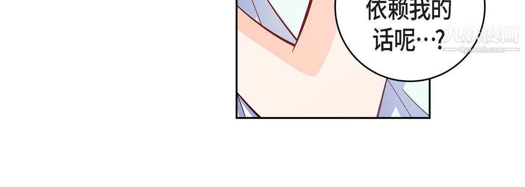 献给心臟第54话