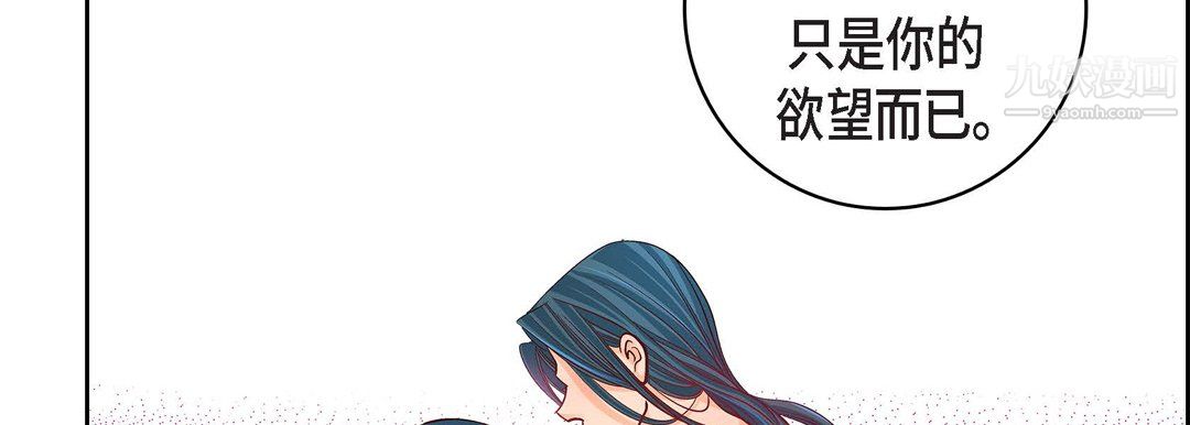 獻給心臟第54話