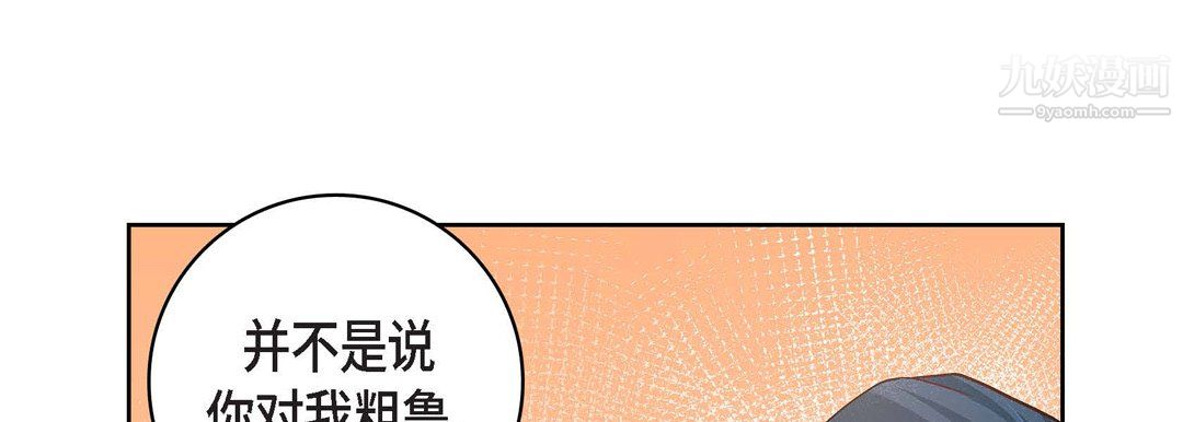 献给心臟第54话