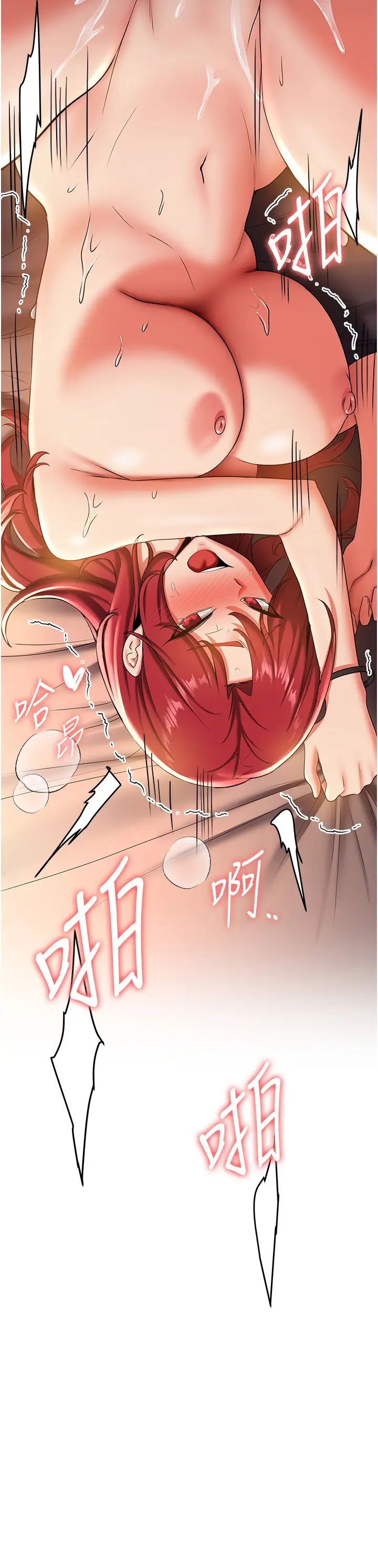 抢女友速成班第17话-索取无度的淫娃