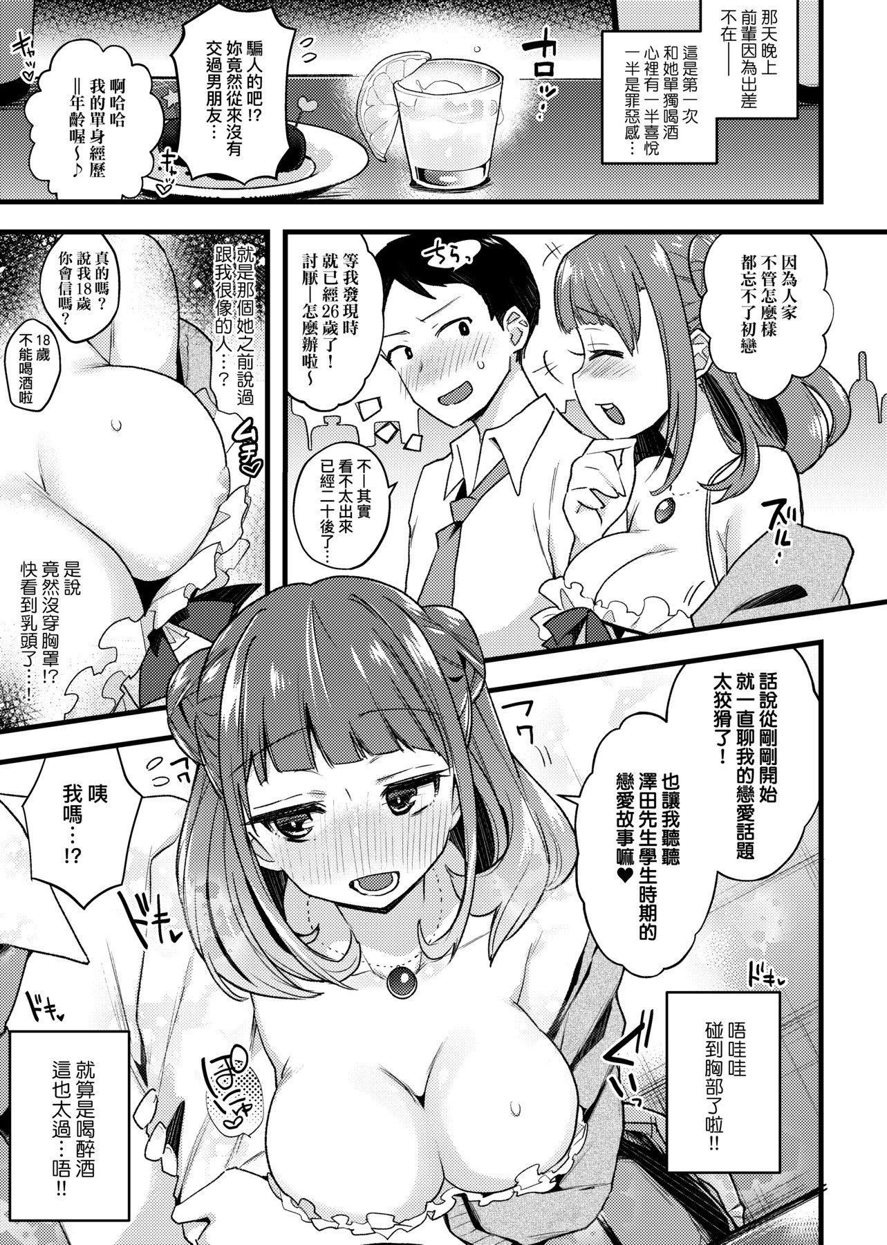 [印度カリー]痴女専用车ビッチオンリー[特装版][黑条修正][未来数位中文][100455][痴女专用车BitchOnly][印度カリー]痴女専用车ビッチオンリー[特装版][黑条修正][未来数位中文][100455][痴女专用车BitchOnly]