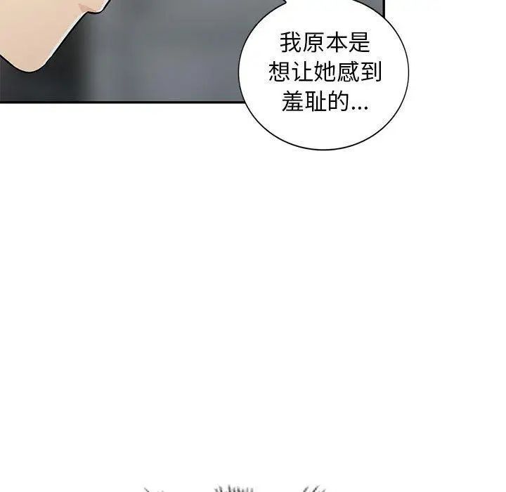 我的繼母是寡婦第8话