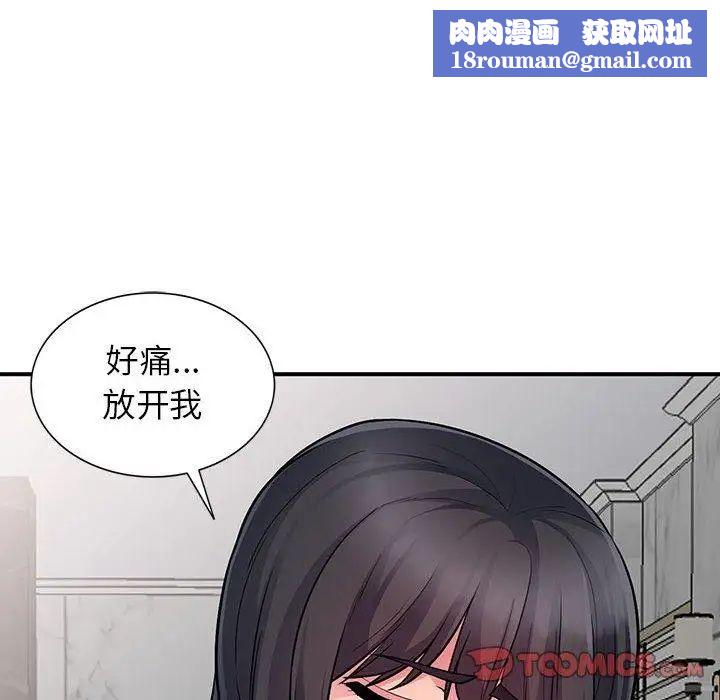 我的继母是寡妇第8话