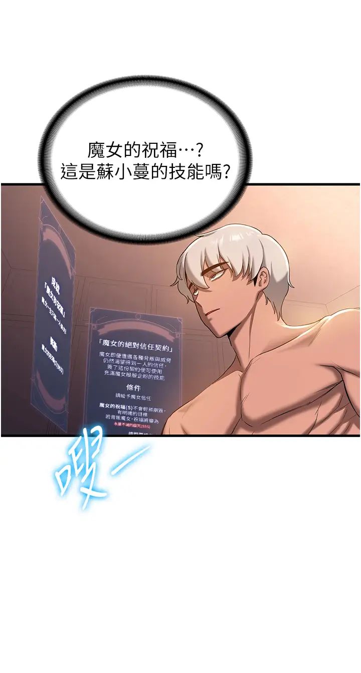 搶女友速成班第18話-我可幫妳「深入」研究