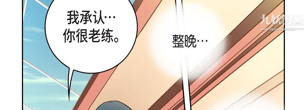 献给心臟第54话