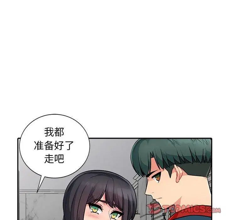 我的繼母是寡婦第8话