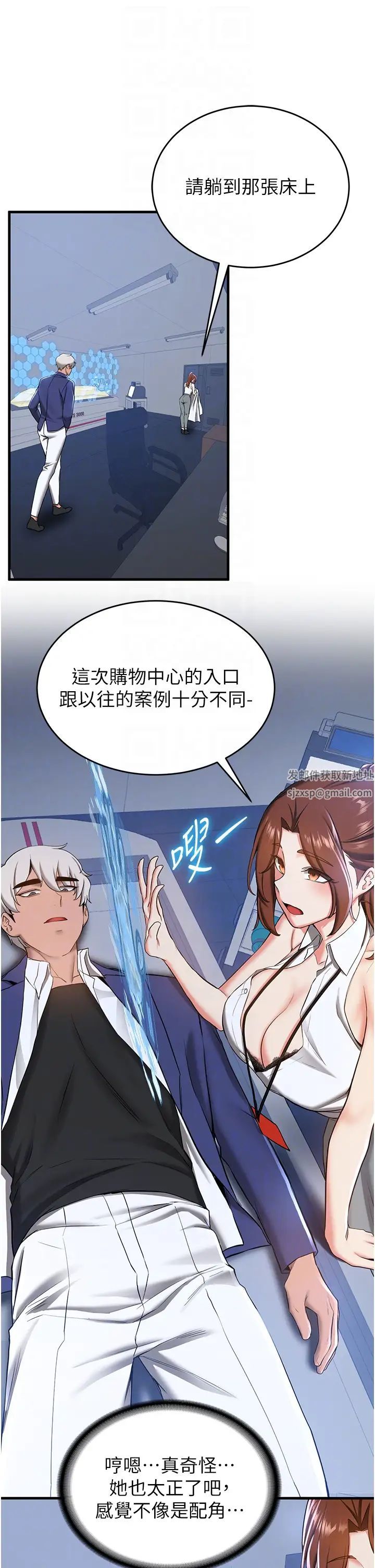 抢女友速成班第18话-我可帮妳「深入」研究