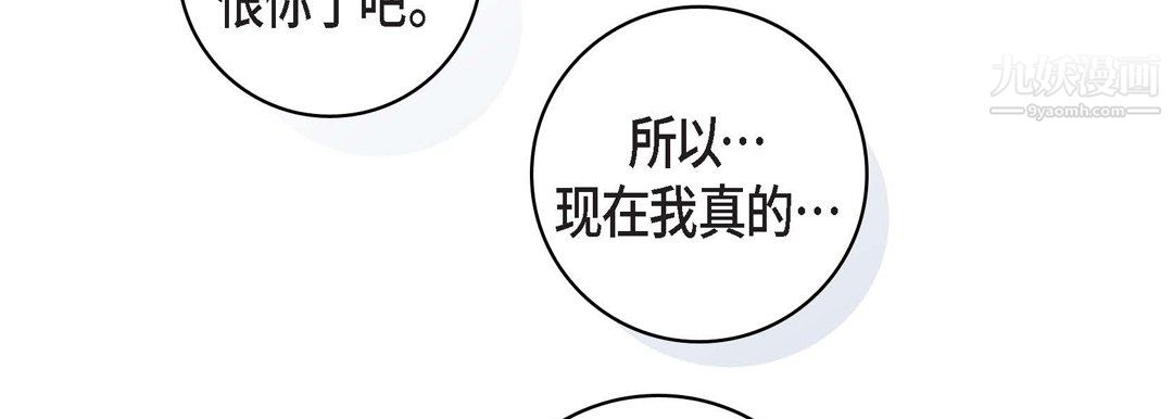 獻給心臟第54話