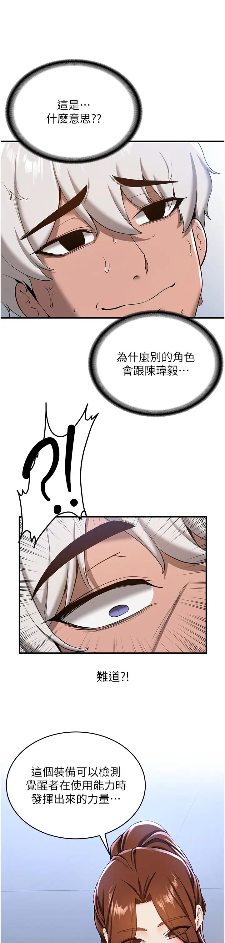 抢女友速成班第18话-我可帮妳「深入」研究