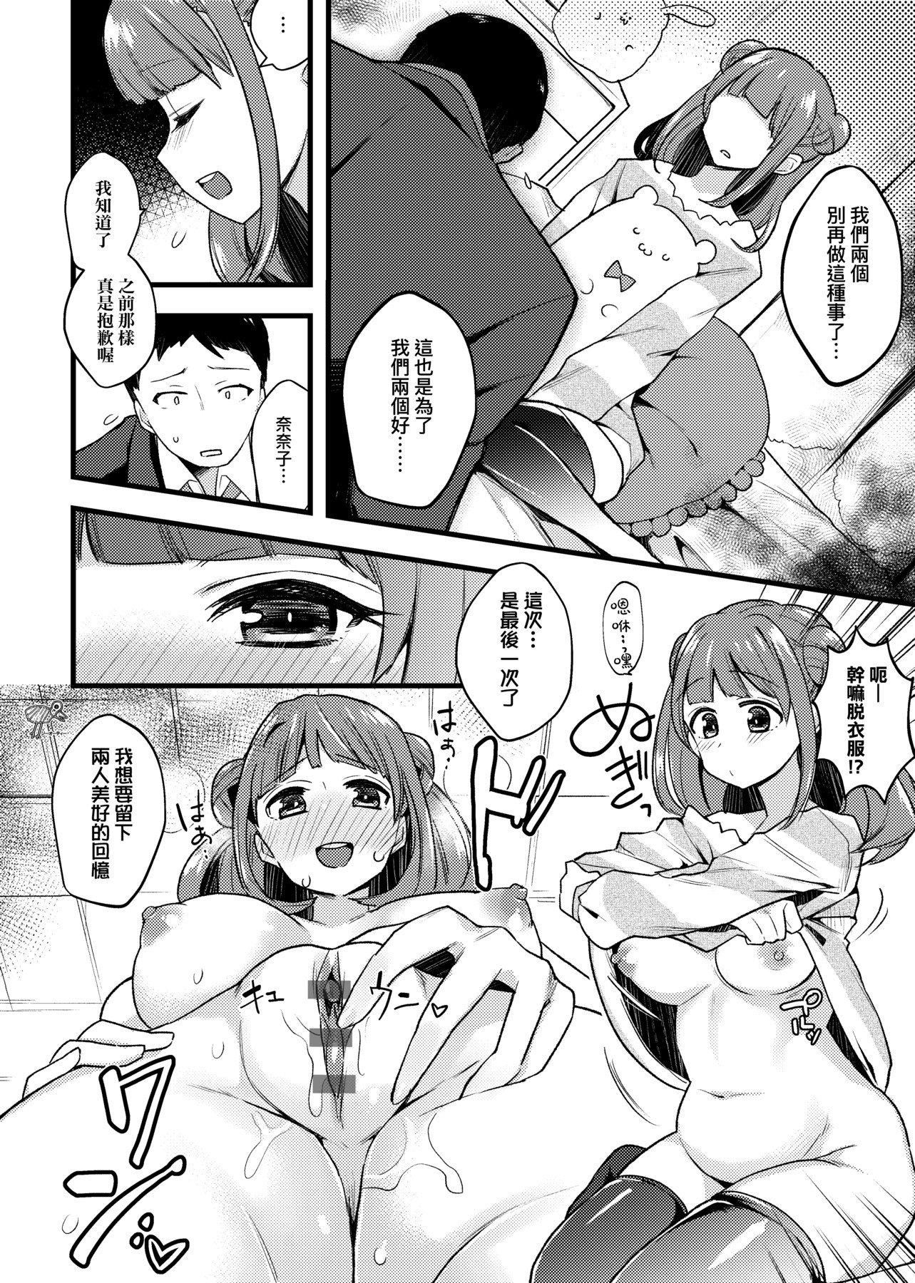 [印度カリー]痴女専用车ビッチオンリー[特装版][黑条修正][未来数位中文][100455][痴女专用车BitchOnly][印度カリー]痴女専用车ビッチオンリー[特装版][黑条修正][未来数位中文][100455][痴女专用车BitchOnly]