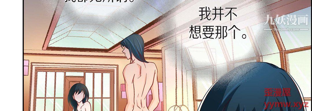 献给心臟第54话