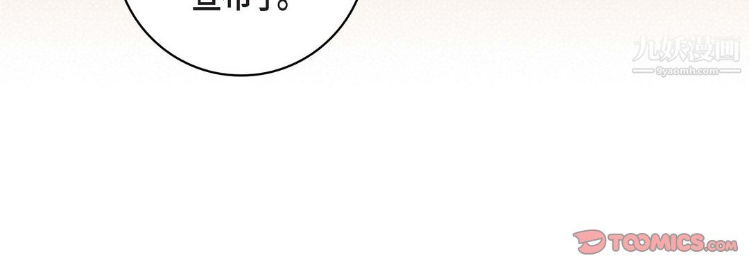 献给心臟第54话