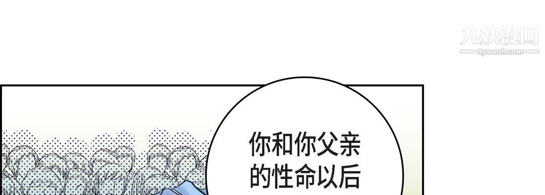 獻給心臟第54話