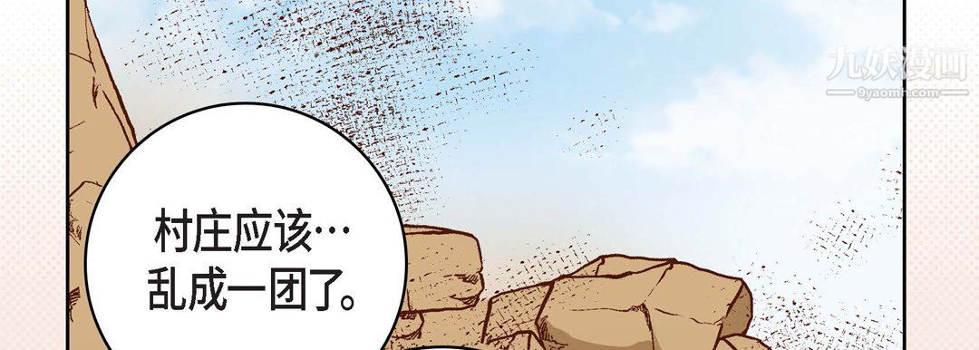 献给心臟第54话