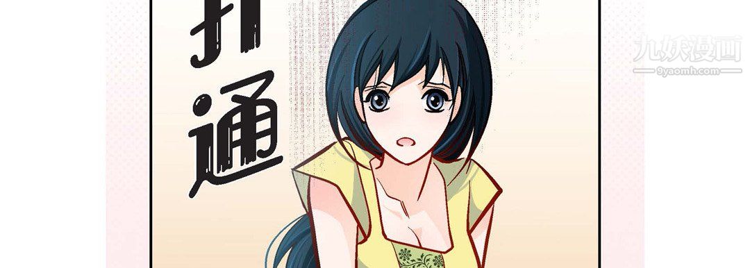 献给心臟第54话