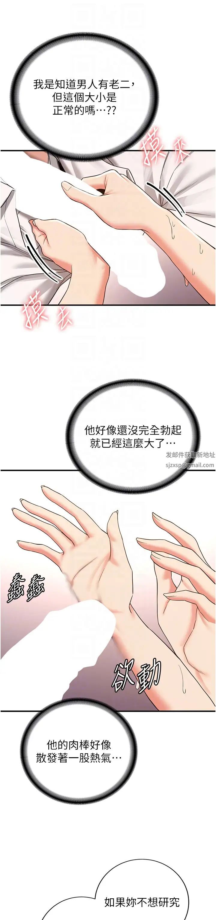 抢女友速成班第19话-抽插着像小穴的腋下