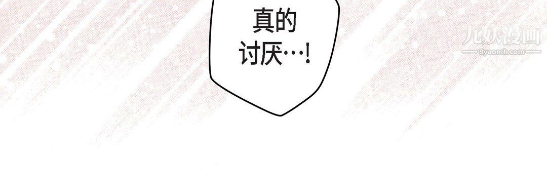 獻給心臟第54話