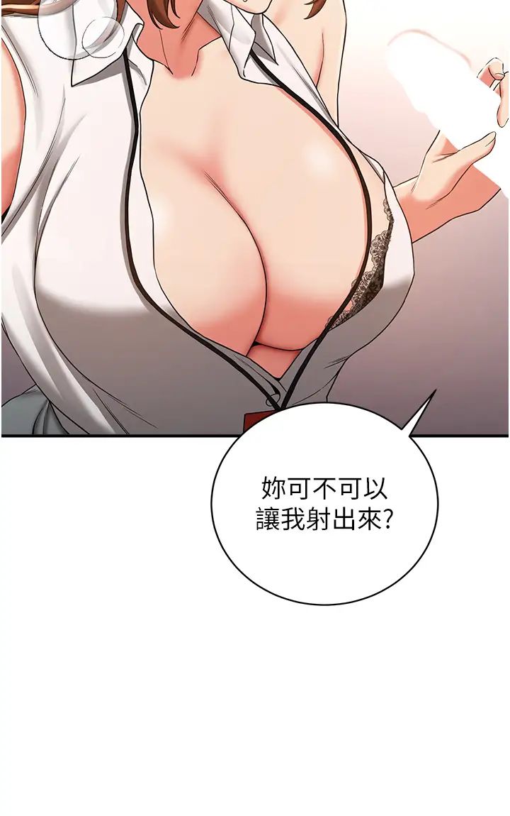 抢女友速成班第19话-抽插着像小穴的腋下