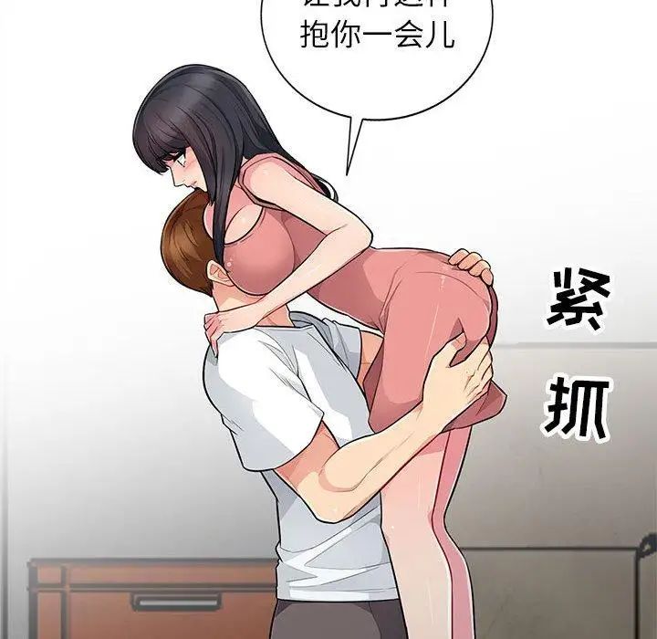 我的繼母是寡婦第8话