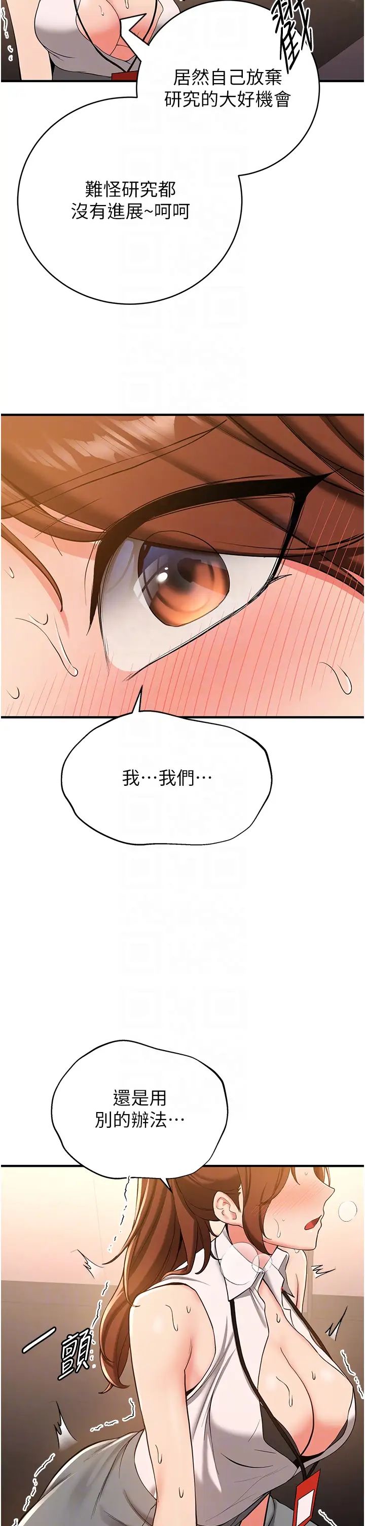 抢女友速成班第19话-抽插着像小穴的腋下