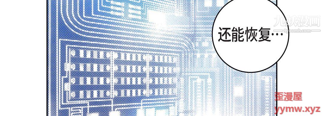 獻給心臟第54話