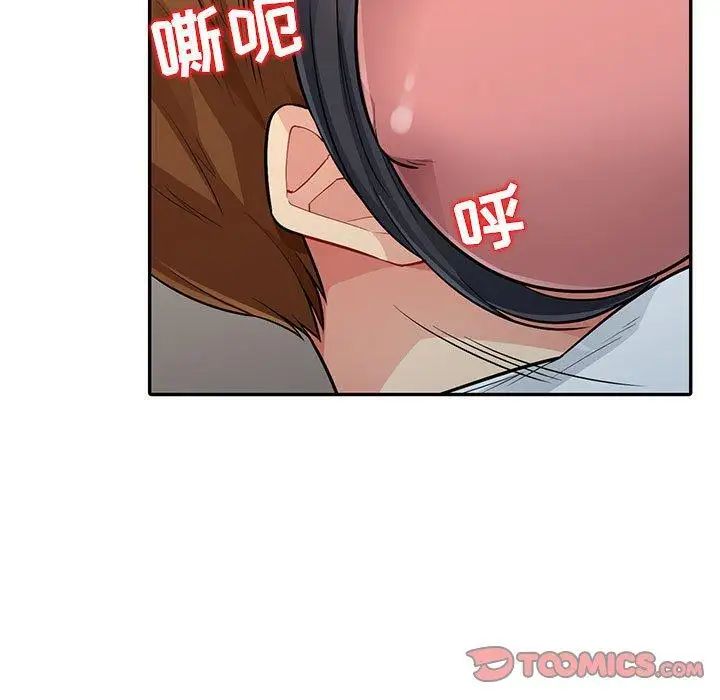 我的继母是寡妇第9话