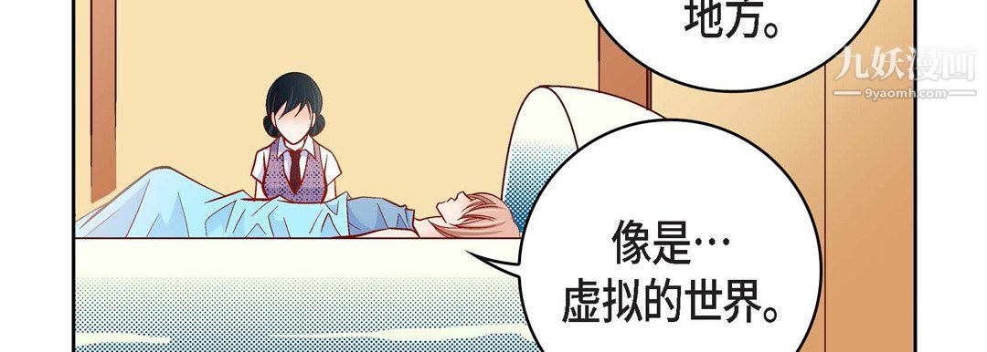 献给心臟第54话