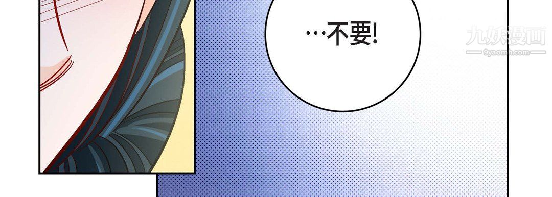 獻給心臟第54話